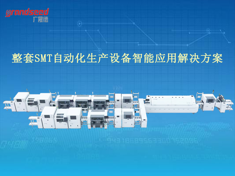 线路板回流焊接与激光焊接的区别