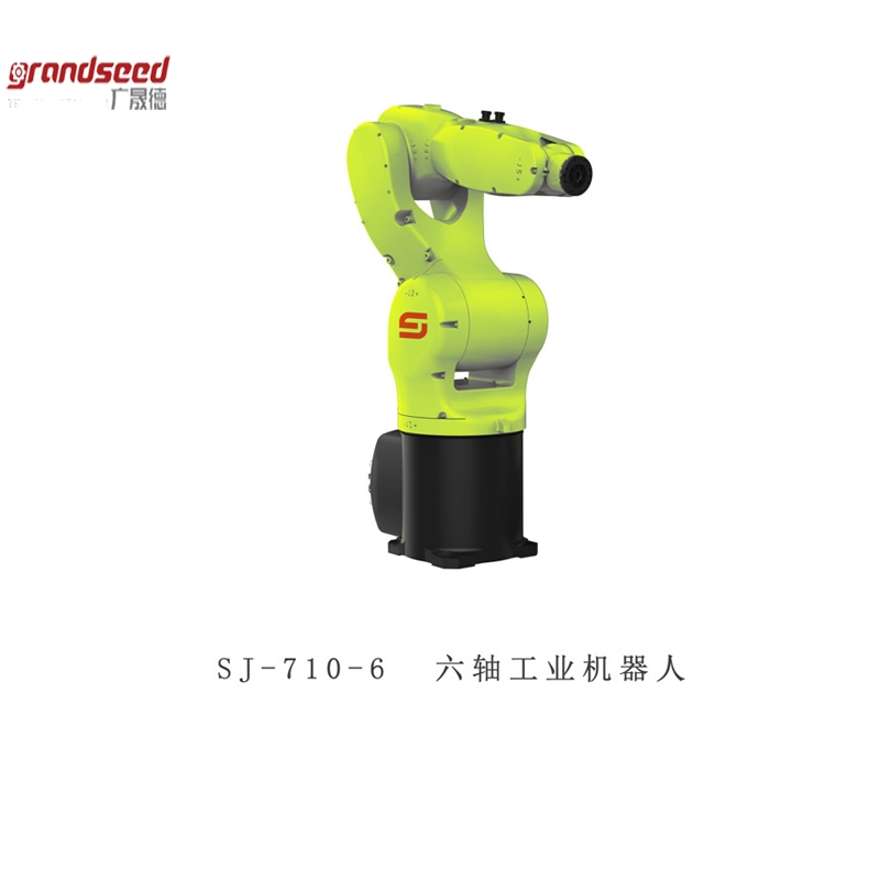 SJ-710-6六轴机器人本体